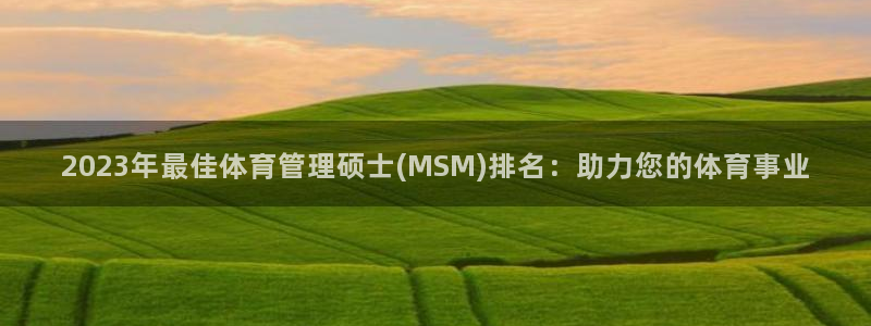 必一体育运动官网：2