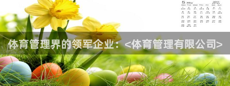 必一体育在线下载