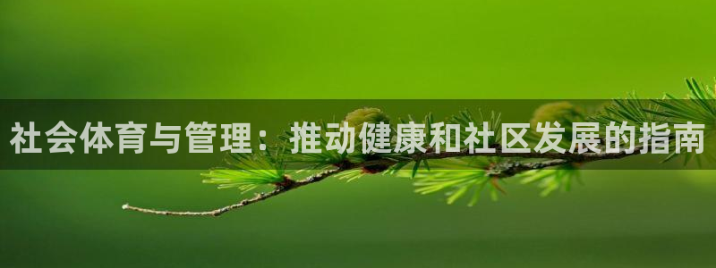 必一体育下载秀给网