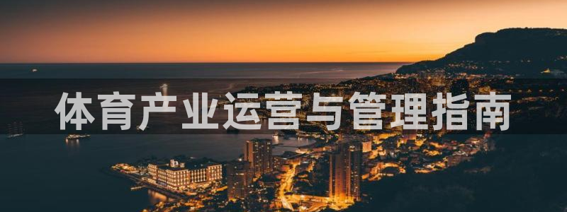 必一体育是啥：体育产