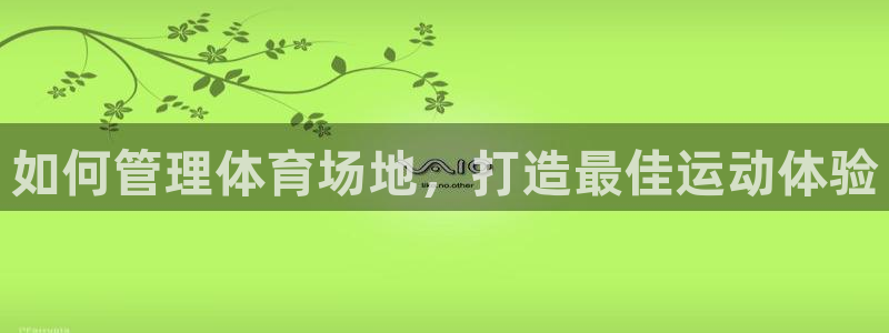必一体育APP下载安