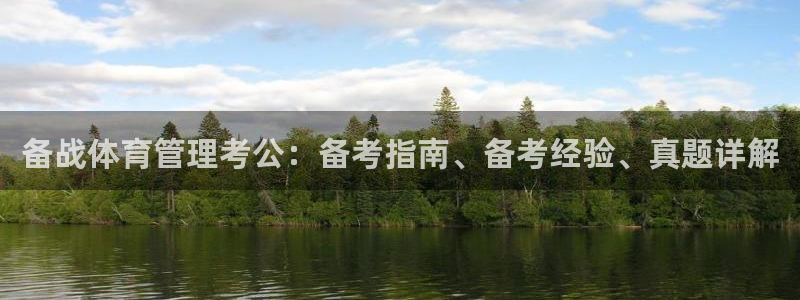 必一运动sport爱查股