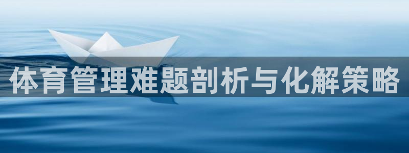 必一体育运动下载