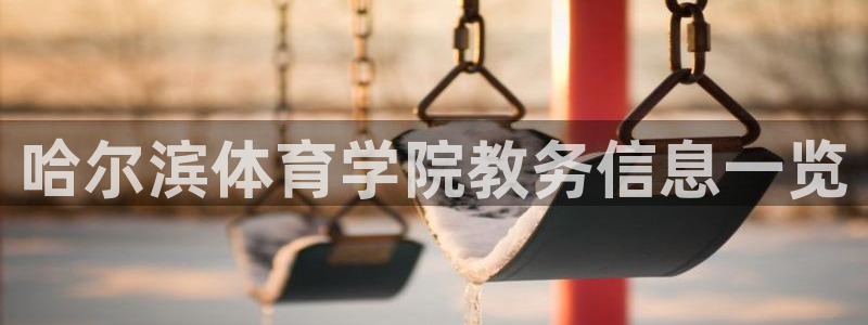 必一体育官网ios下载