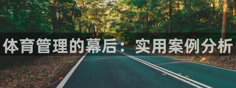 必一体育下载秀给网：