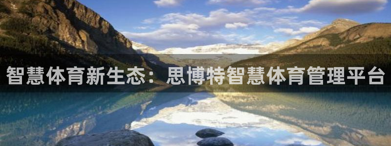 必一体育网址：智慧体
