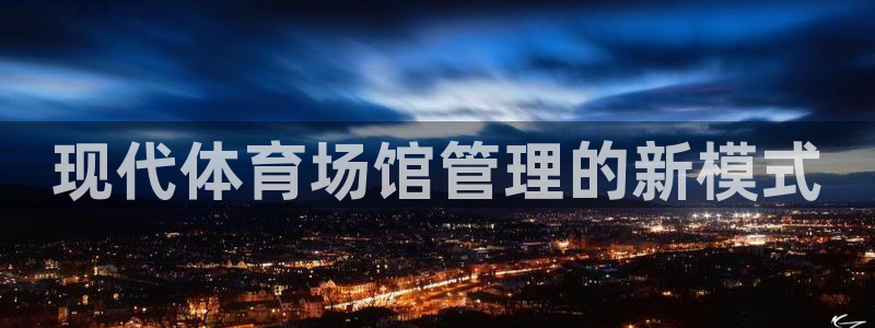 必一运动sport网页版