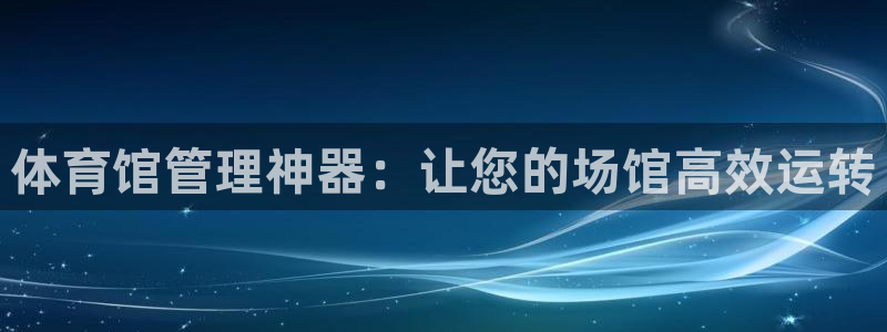 必一体育下载意思：体