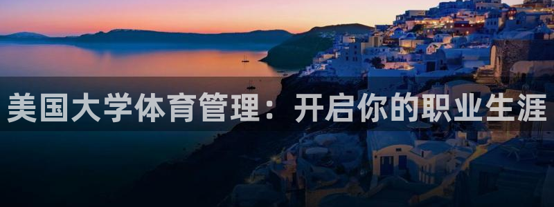 必一体育sport网
