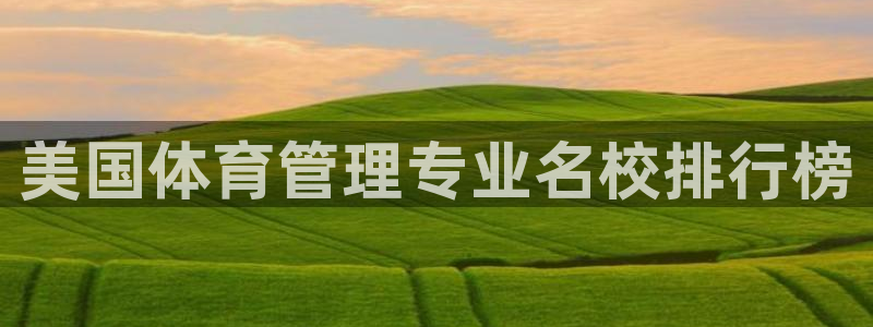 必一体育在线下载：美