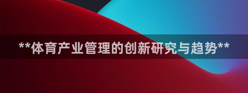 必一体育运动app