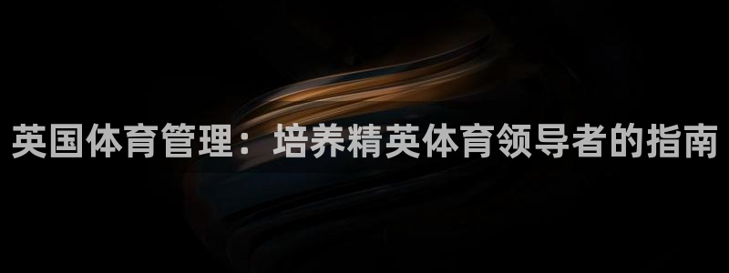 必一体育登录APP下载