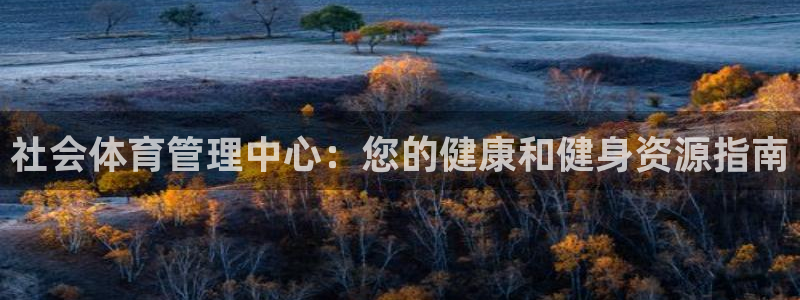 必一体育在线官网：社