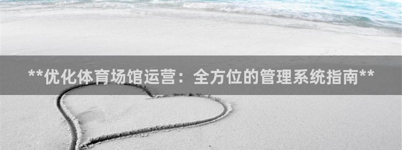 必一体育全站在线登录