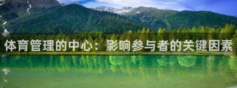 必一运动听的歌：体育