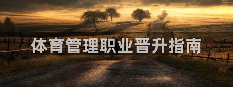 必一体育官网app