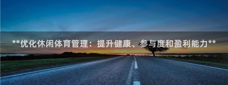 必一体育：**优化休
