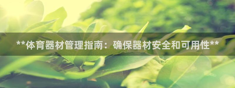 必一运动官网平台