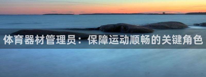 必一体育app官方