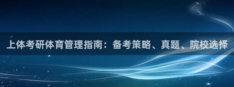 Bsport体育app必一