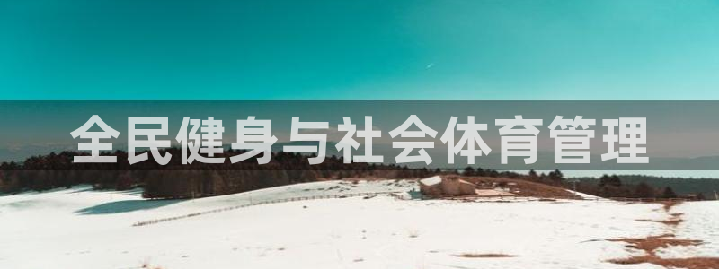 必一体育官方入口