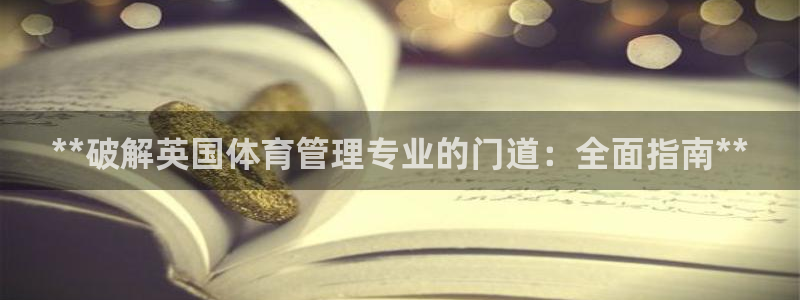 必一运动官网：**破