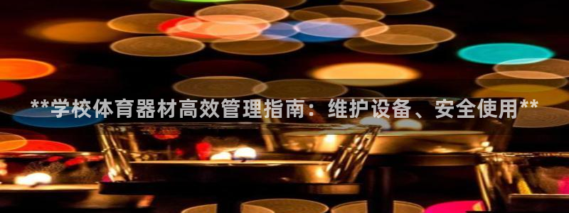 必一体育运动下载