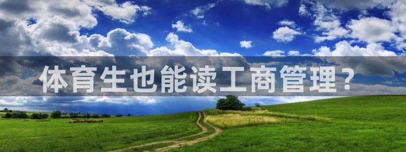 必一体育app官方：