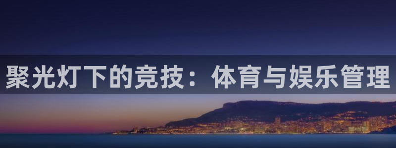 必一体育游戏特色：聚