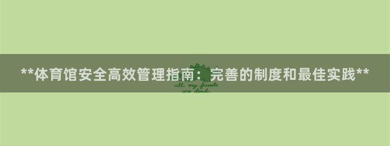 必一体育app下载安