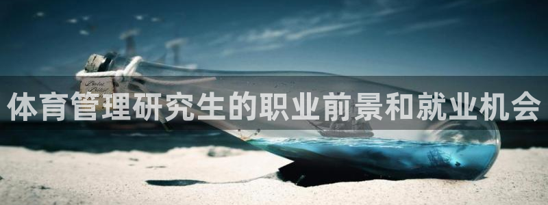 必一体育是哪里的台子