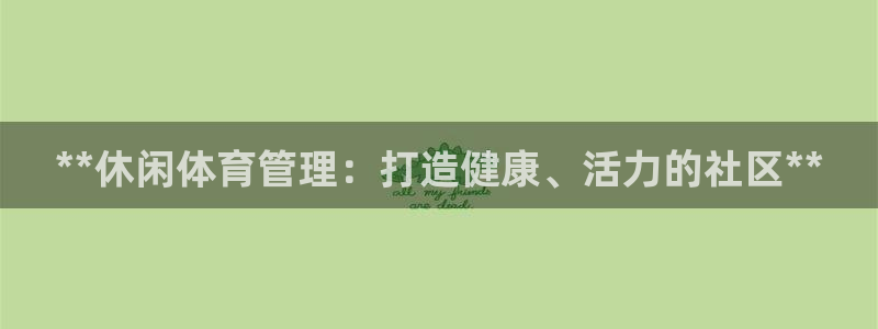 必一体育电子app：