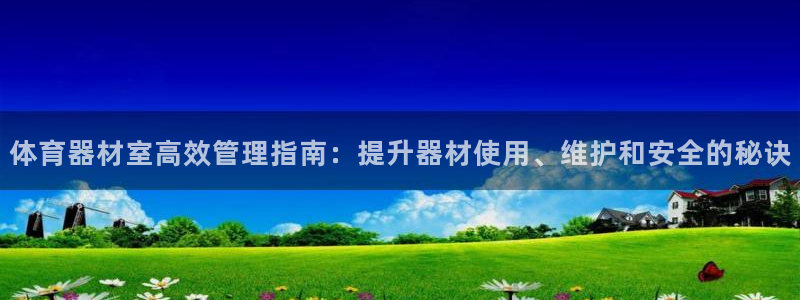 必一体育能提现大金额