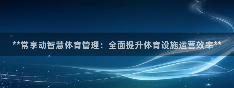 必一体育官网网址：*