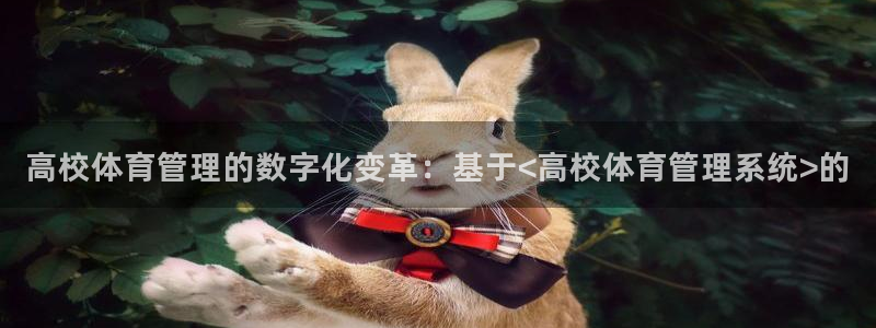 必一体育下载秀给网
