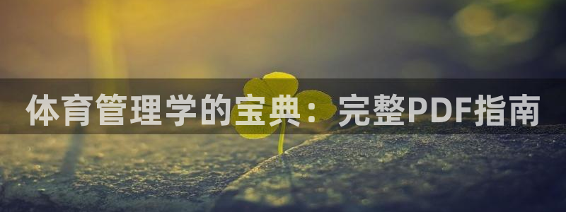 必一运动官网平台
