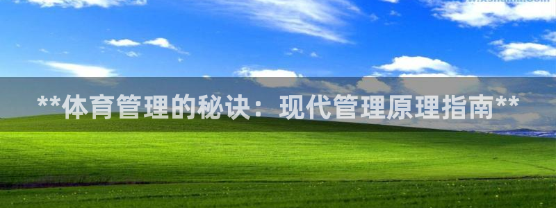 必一运动体育官网：*
