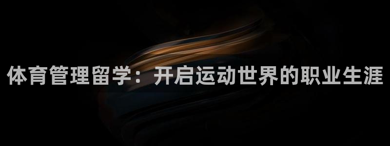必一体育怎么下载：体