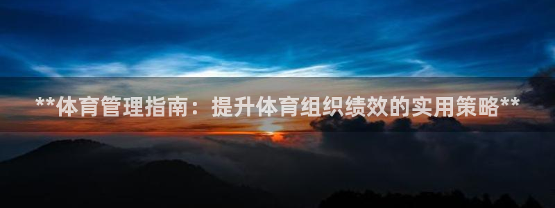 必一体育在线下载