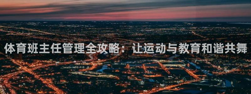 必一体育官方app下