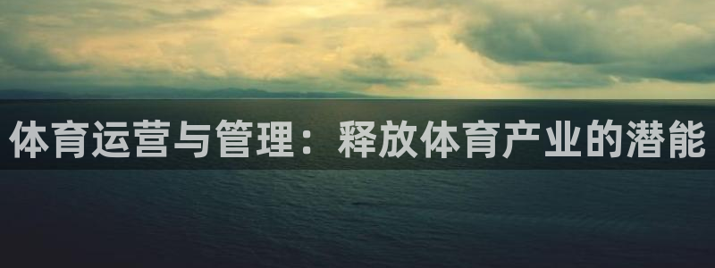 必一运动
