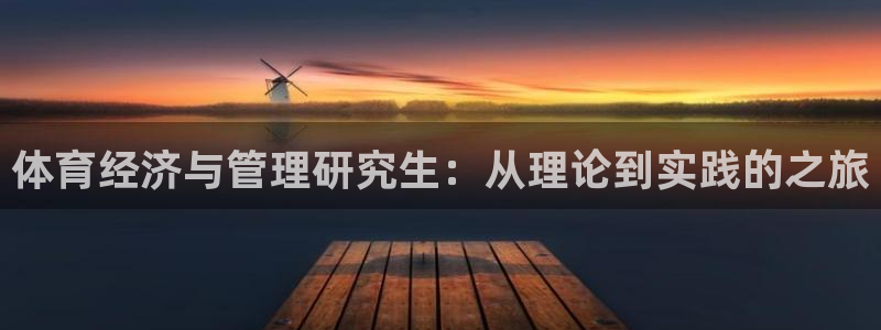 必一运动官网平台：体