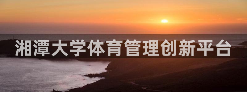 必一体育服下载最新版