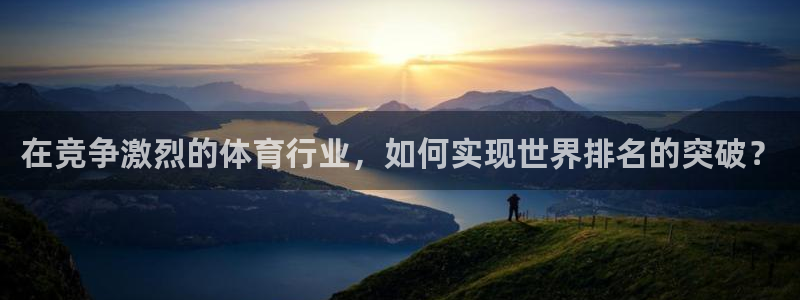 必一体育下载义：在竞