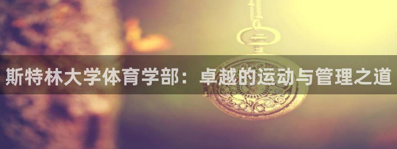 b体育必一运动网页版