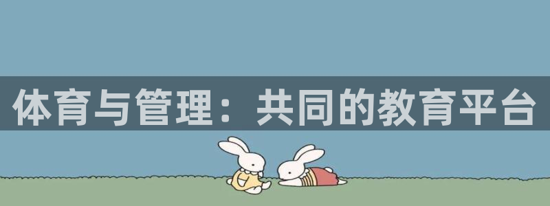 Bsport体育必一