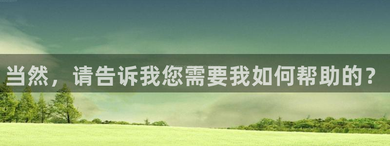 必一体育app下载最