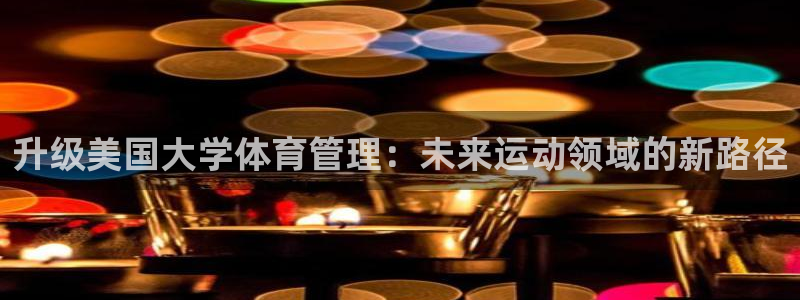 必一体育网页登录版官