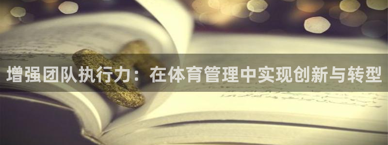 必一体育网页：增强团
