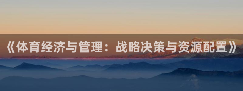 必一体育app官方：
